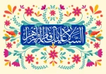 تبریک روز زن 2