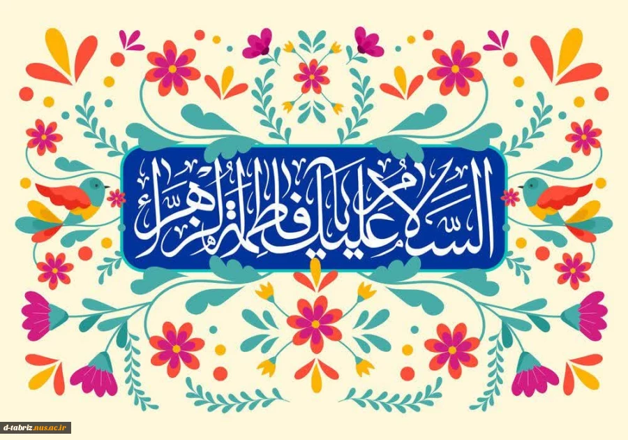 بزرگداشت روز مادر 2