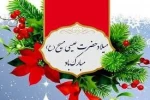 تبریک میلاد  2