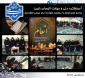مراسم عزاداری و ختم سوره مبارکه انعام