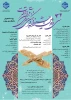 دستورالعمل جشنواره فرهنگی هنری قران و عترت 2