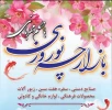 «بازارچه نوروزی با طعم مهربانی »     2