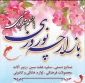 «بازارچه نوروزی با طعم مهربانی »