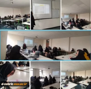 برگزاری سمینار