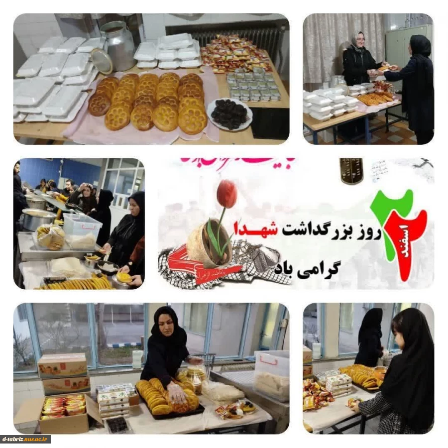 روز یادبود و بزرگداشت شهدای انقلاب اسلامی و جنگ تحمیلی 2