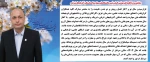 پیام نوروزی آقای دکتر بهشتی 2
