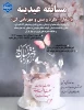 معاونت فرهنگی دانشجویی با همکاری کانون ادبی و هنری به مناسبت ولادت حضرت معصومه (س) و روز دختربرگزار می نماید 2