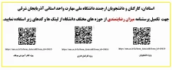 رسشنامه میزان رضایتمندی 2