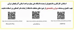 پرسشنامه میزان رضایتمندی 2