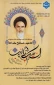 مسابقه خلاصه نویسی کتاب