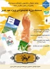 معاونت فرهنگی دانشجویی با همکاری بسیج اساتید و کانون ادبی هنری برگزر می نماید:   2