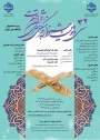 کسب افتخار دانشجویان آموزشکده ملی مهارت دختران تبریز