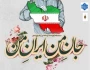 معاونت فرهنگی دانشجویی آموزشکده ملی مهارت الزهرا(س) تبریز با همکاری کانون ادبی هنری برگزار می نماید: