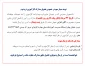 توجه بسیار مهم در خصوص تحویل مدارک کارآموزی ترم دوم