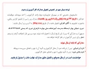مدارک کارآموزی 2