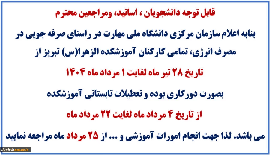 دورکاری 2