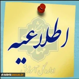 درخواست مهمان