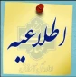 درخواست مهمان