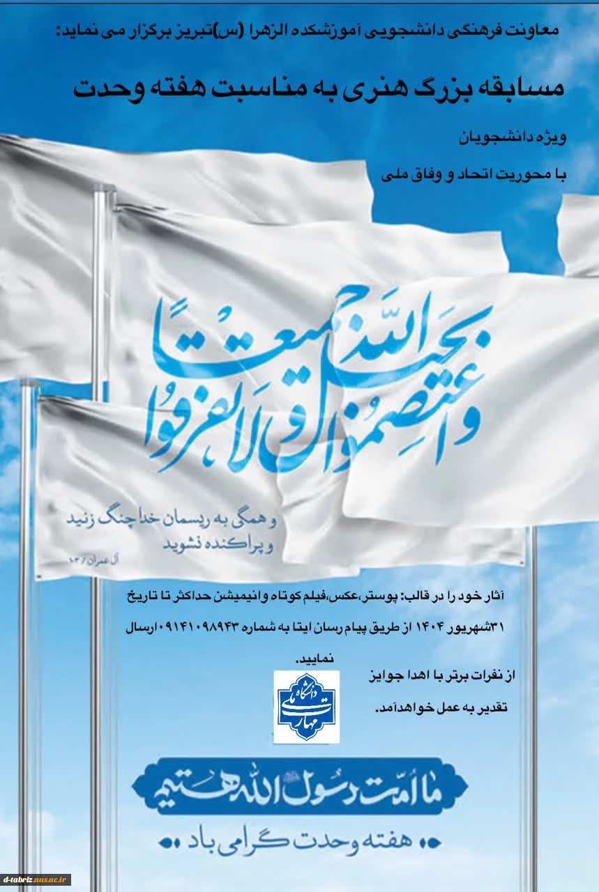 قابل توجه کلیه دانشجویان گرامی 2