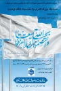 قابل توجه کلیه دانشجویان گرامی
