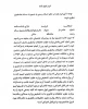 فرم تعهد نامه دریافت ریز نمرات 2