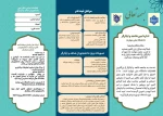 قابل توجه دانشجویان شاهد و ایثارگر 2