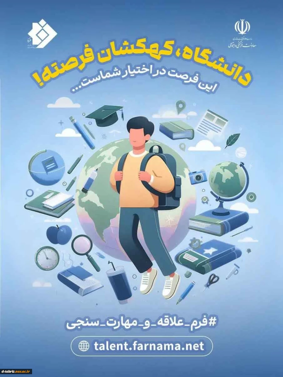 اطلاعیه ها و لینک های مهم ثبت نام 4