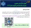 ثبت نام کارشناسی 2