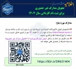 ثبت نام کاردانی 2