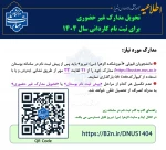 ثبت نام کاردانی 2
