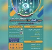 کسب مقام چهارم در بین دانشگاه های کل کشور  2