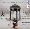 «نشست تخصصی»   2
