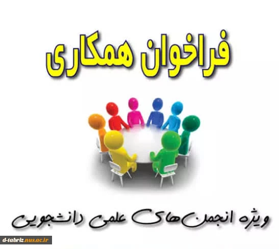 انتخاب استاد مشاور 2