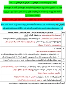 اطلاعیه ها و لینک های مهم ثبت نام 7