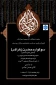 سوگواره حضرت زهرا (س)
