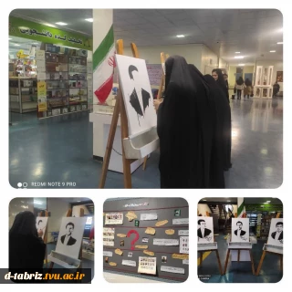 یادمان شهدای دانشجو