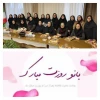 تجلیل از مقام شامخ بانوان 2