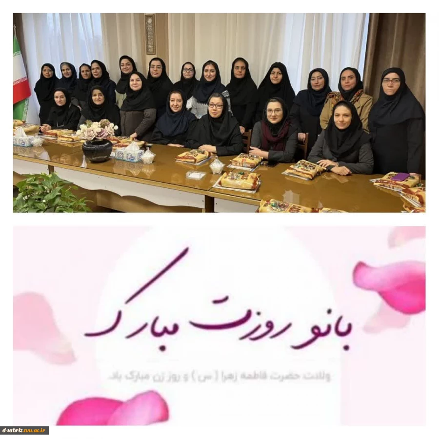 تجلیل از مقام شامخ بانوان 2