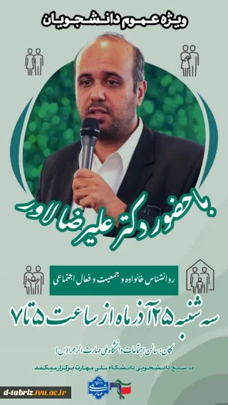 ویژه برنامه نشست تخصصی