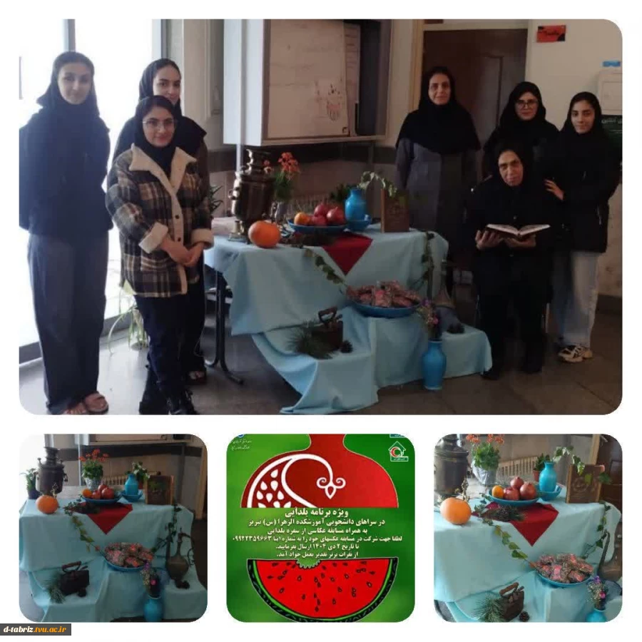 برپایی مراسم شب یلدا و چیدمان یلدایی 2