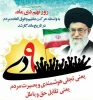 حماسه 9 دی 2