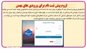 پیش ثبت نام در سامانه بوستان 2