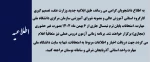 به اطلاع کلیه دانشجویان محترم آموزشکده ملی مهارت الزهرا (س) تبریز می‌رساند: امتحانات پایان ترم نیمسال اول مجازی شد. 2
