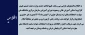 به اطلاع کلیه دانشجویان محترم آموزشکده ملی مهارت الزهرا (س) تبریز می‌رساند: امتحانات پایان ترم نیمسال اول مجازی شد.