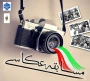 مسابقه عکاسی