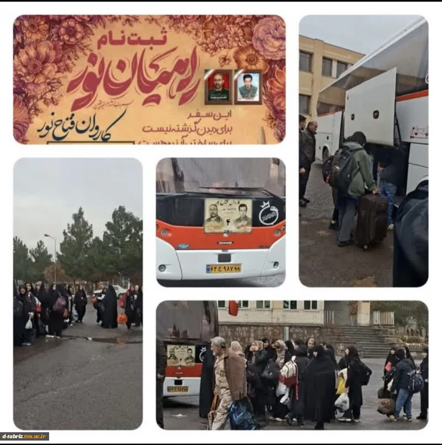 رهسپاری کاروان دانشجویان راهیان نور آموزشکده الزهرا (س)تبریزبه مناطق جنگی جنوب کشور 2