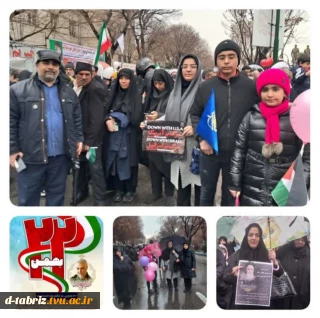 حضور پر شورجمعی از اساتید و کارکنان آموزشکده الزهرا (س)تبریز در راهپیمایی یوم الله ۲۲بهمن ۱۴۰۴