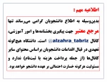اطلاعیه مهم در خصوص کانال ارتباطی مرکز 2