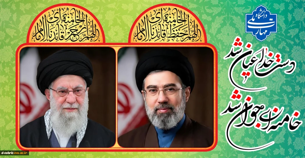 دست خدا عیان شد            خامنه ای جوان شد