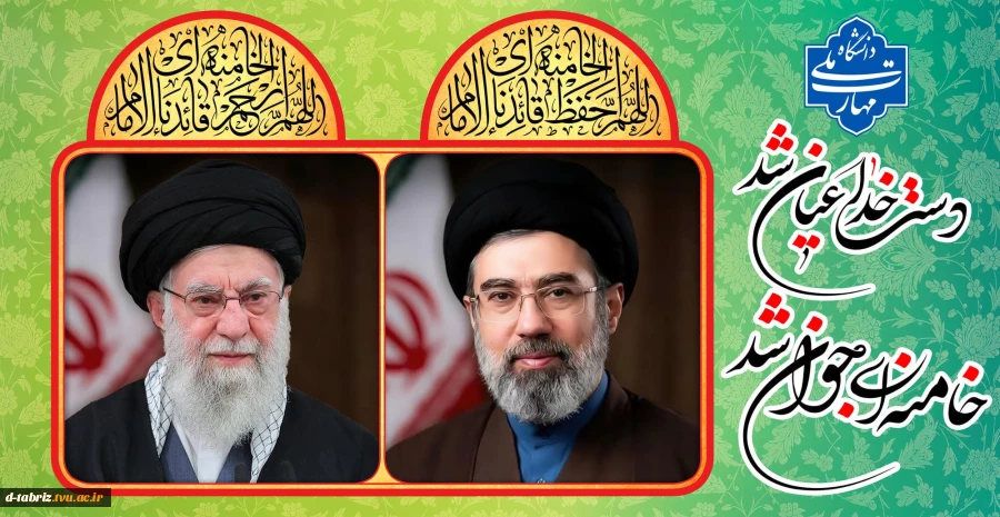 لطف خدا عیان شد     خامنه ای جوان شد 2